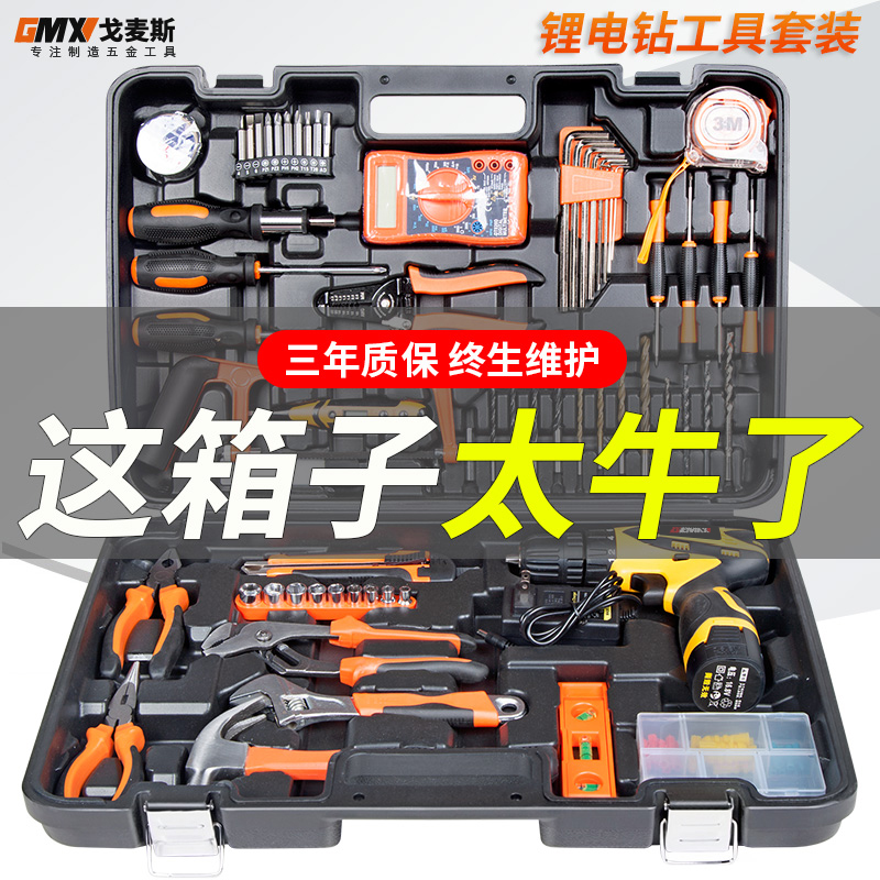 Toolbox set household electric drill tool set electric carpentry multi-function hardware repair tool set set complete