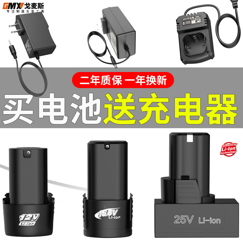 Electric drill battery 16 8v electric drill battery flashlight electric rotary drill lithium battery electric screwdriver 12v electric drill charger