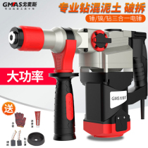 Electric hammer electric pick electric drill dual-purpose multifunctional household impact drill industrial-grade high-power power tool turn concrete