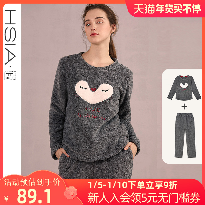 (If the code is broken, please store) HSIA ya round neck home service suit female embroidery thick autumn and winter flannel pajamas female