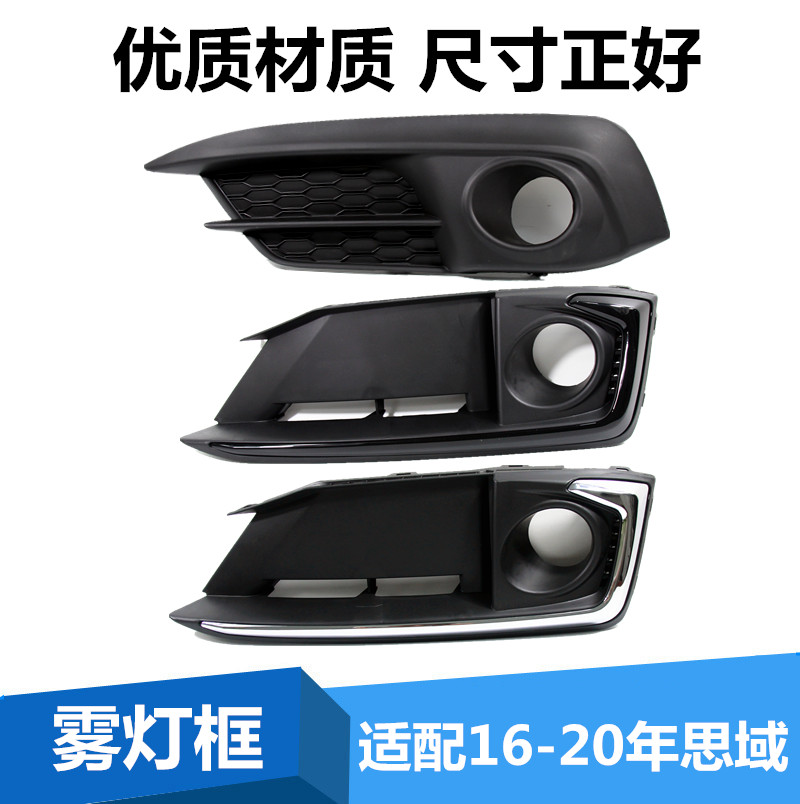 Adapted to 16-20 years of Civic front fog lamp cover 10th generation Civic front bar fog light frame fog lamp cover fog light decoration frame
