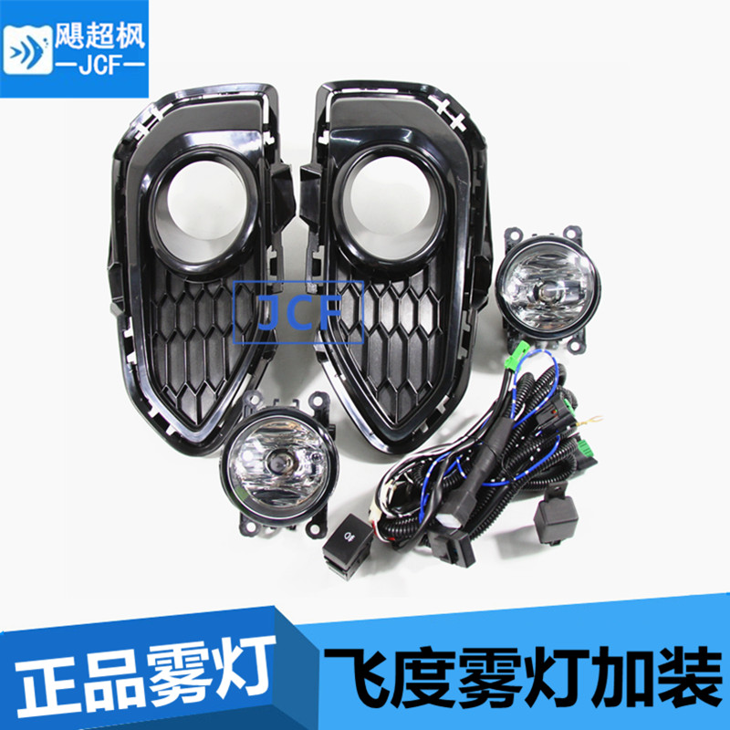 Fit 14-17-20 years new FIT fog lamp gk5 installed front fog lamp assembly modified LED lamp original fog lamp