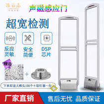 Supermarché Vol Sensing Door Clothing Anti Theft Alarm Access Mother & Baby Shop Cosmetics Store Acoustic Magnetic AM Anti-vol system