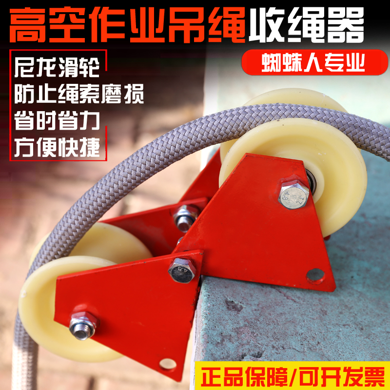 Aerial work rope Spider-man safety rope Manual pulley Rope retractor Rope protection rope Labor card Corner special