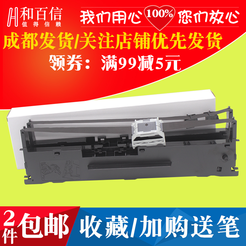 和百信適用於格志AK890 TG890色帶架TH680印表機AKSD001墨盒002