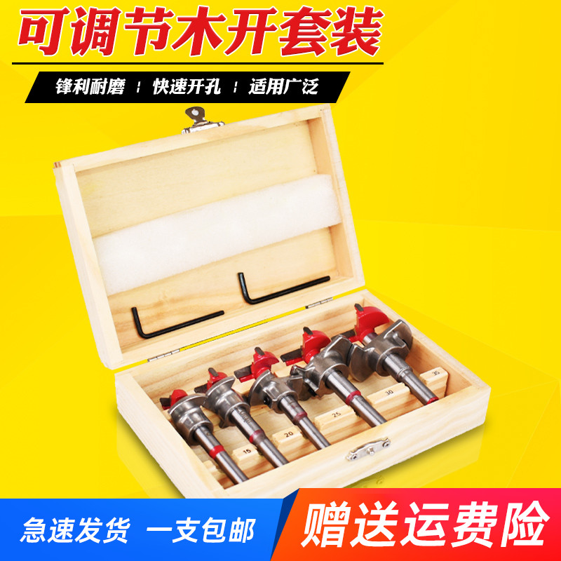 Woodworking Drill 5 Piece Set Adjustable Limit Cabinet Door Hinge Hinges Wood Electric Drill Round Shank Bit