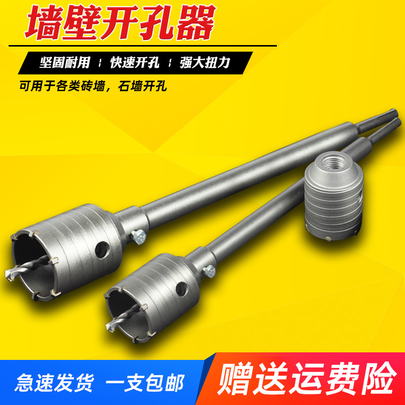 Wall Driller Drills drill Concrete Cement Air Conditioning Perforated Undergirders Connecting Rod Shock Electrohammer Drill Through Wall Drills