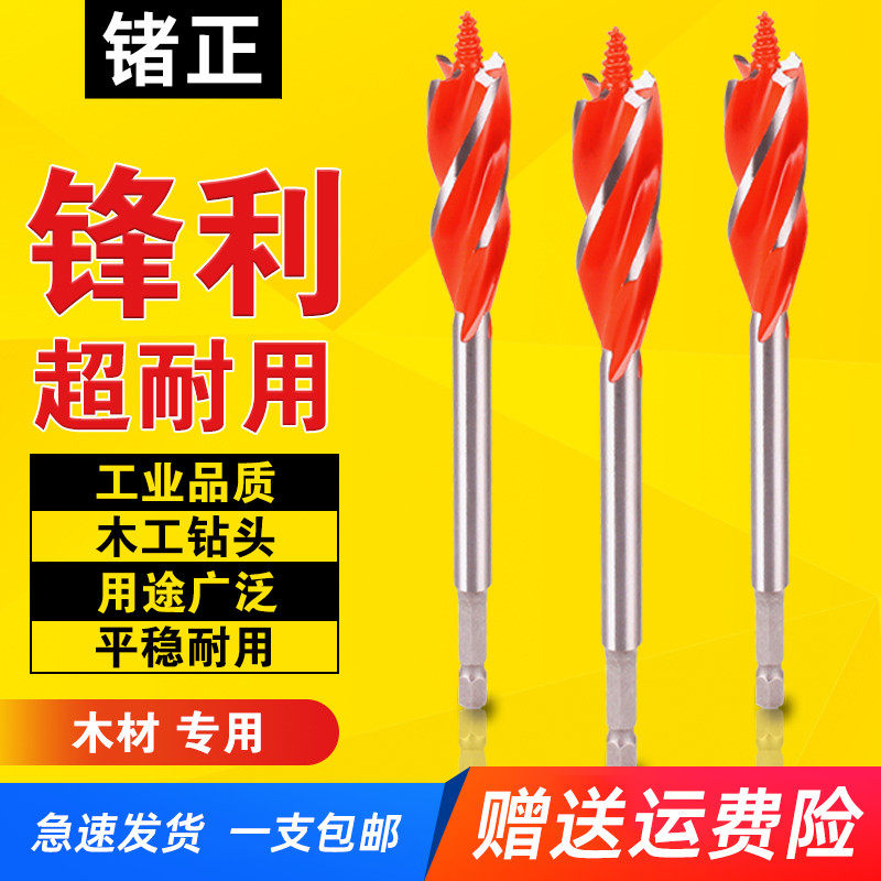 Lengthened woodwork branch Rodrilling four-edged four-edged woodwork drill door lock drawer drilled hole-hole drill-drill hexagonal shank