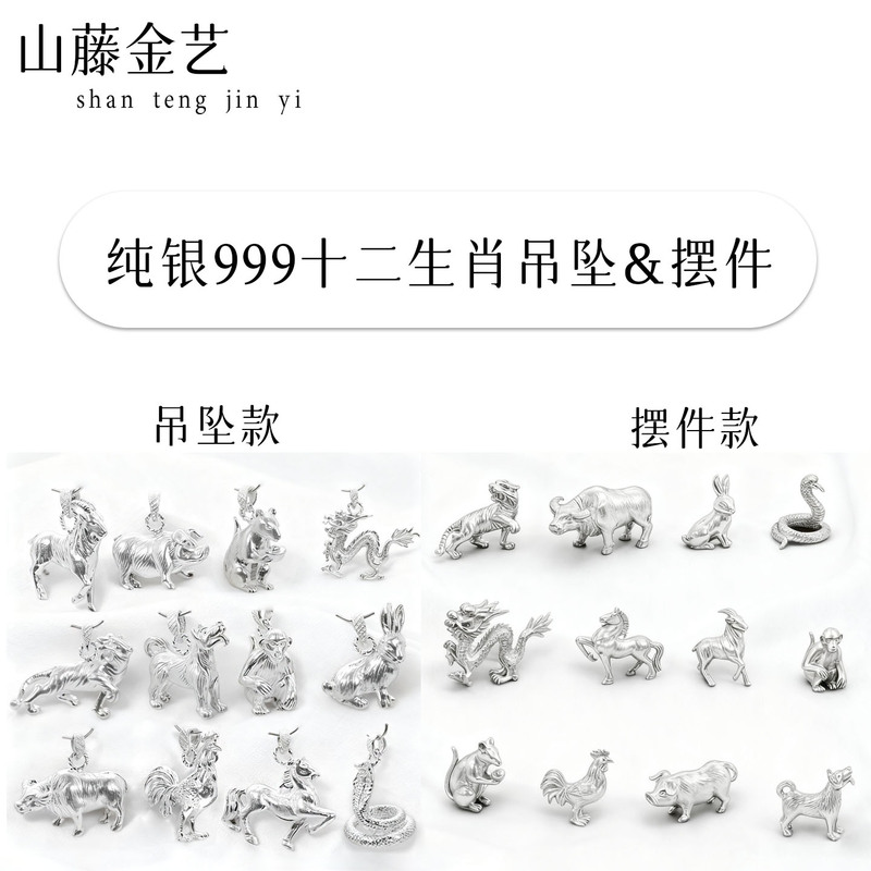 Solid Sterling Silver Twelve Zodiac Animal Figurines. Pendants. Wooden Base Solid Sterling Silver Twelve Zodiac Animal Figurines. Pendants. Wooden Base