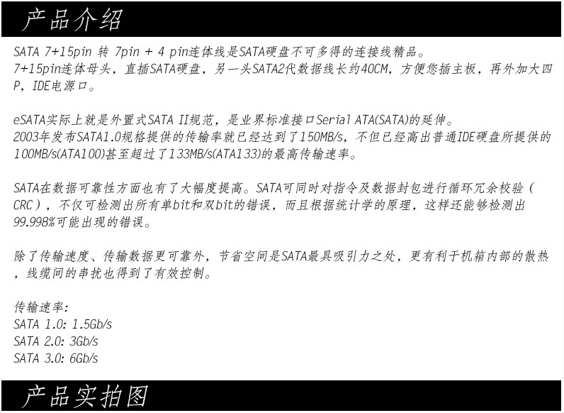 Câble extension USB - Ref 436224 Image 5