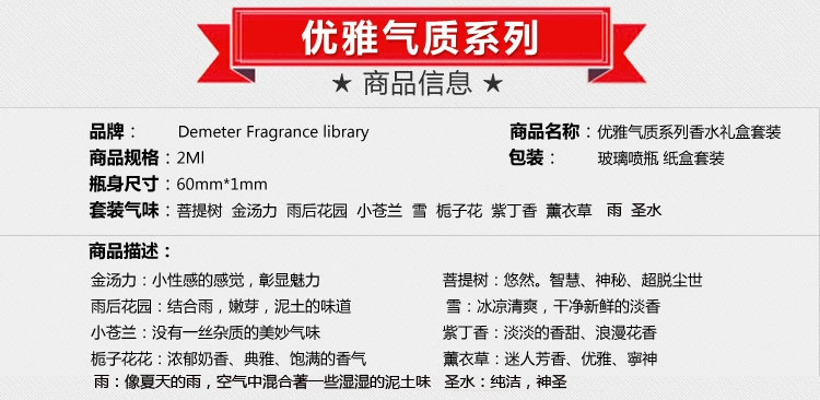 [Hộp quà tặng] mùi thư viện nước hoa Demeter đích thực Nước hoa 3ML 10 chai Hộp quà tặng 10 chai tùy chọn