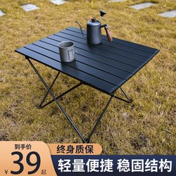 Outdoor Folding Table, Ultra-Light Aluminum Alloy Portable Egg Roll Table, Camping Barbecue Picnic Table, Fishing Picnic Equipment
