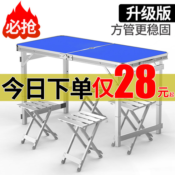 Folding table outdoor night market stall push portable folding table simple household small table folding dining table and chairs