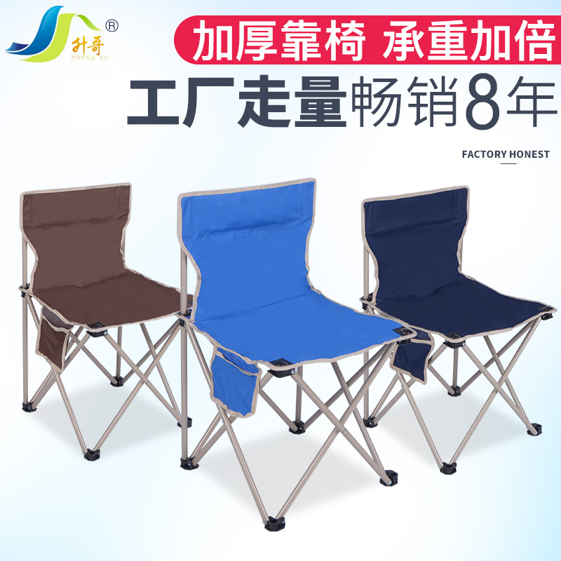 Outdoor folding chair Portable camping beach Fishing chair Stool Painting stool Sketching chair Maza folding chair stool