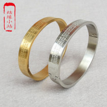 Gnot titanium steel bracelet great sorrow mantra men and women couples bracelet fashion bracelet Buddhist scriptures text bracelet accessories