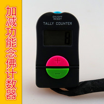 New model can add and subtract Buddha counter manual hand grip lanyard 4-digit electronic press counter