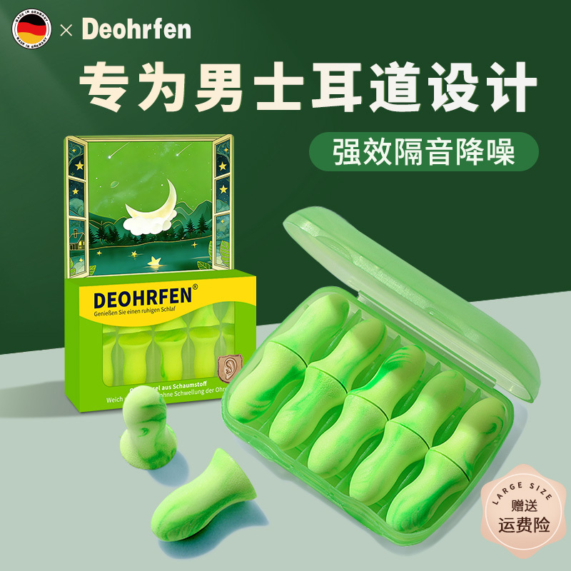 German Dehafen Earplugs Are Specially Designed for Sleeping, Super Soundproof, Men's Silent Artifact, Noise Reduction, Anti-Noise and Anti-Noise German Dehafen Earplugs Are Specially Designed for Sleeping, Super Soundproof, Men's Silent Artifact, Noise Reduction, Anti-Noise and Anti-Noise