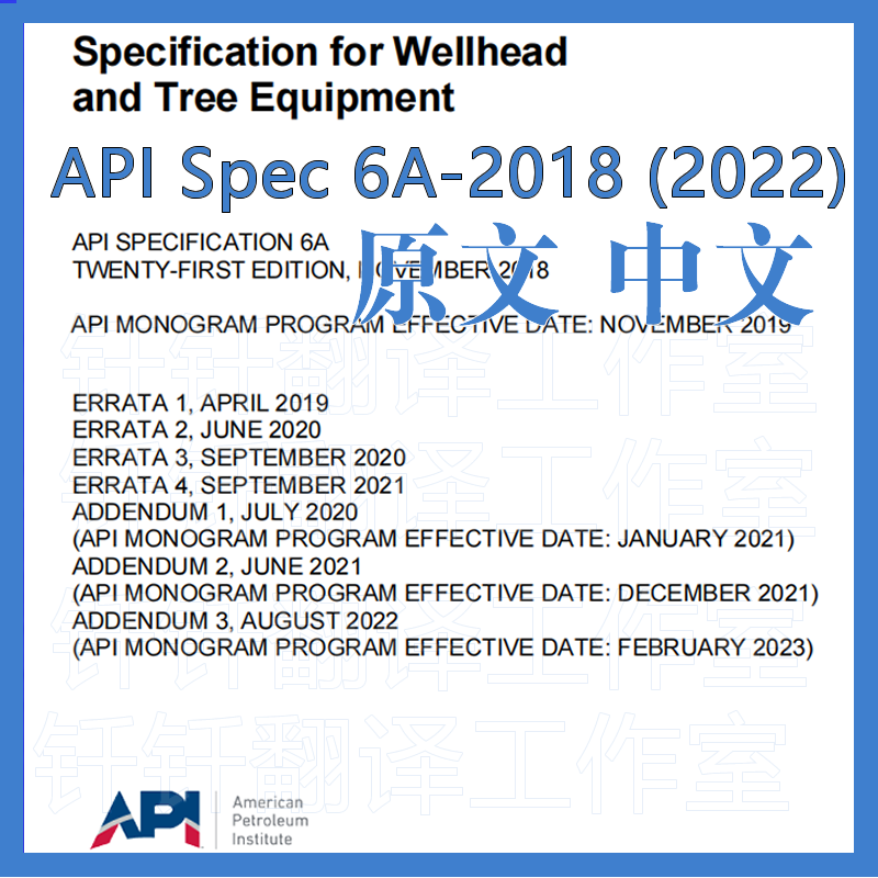 Api Spec 6A-2018 Wellhead Facilities and Oil Tree Equipment Specifications 21St Edition Original Chinese Standard Documents