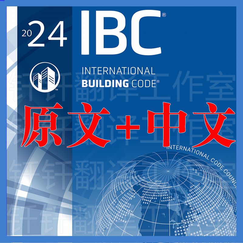 2024 International Building Code Ibc 2024 International Building Code Standards