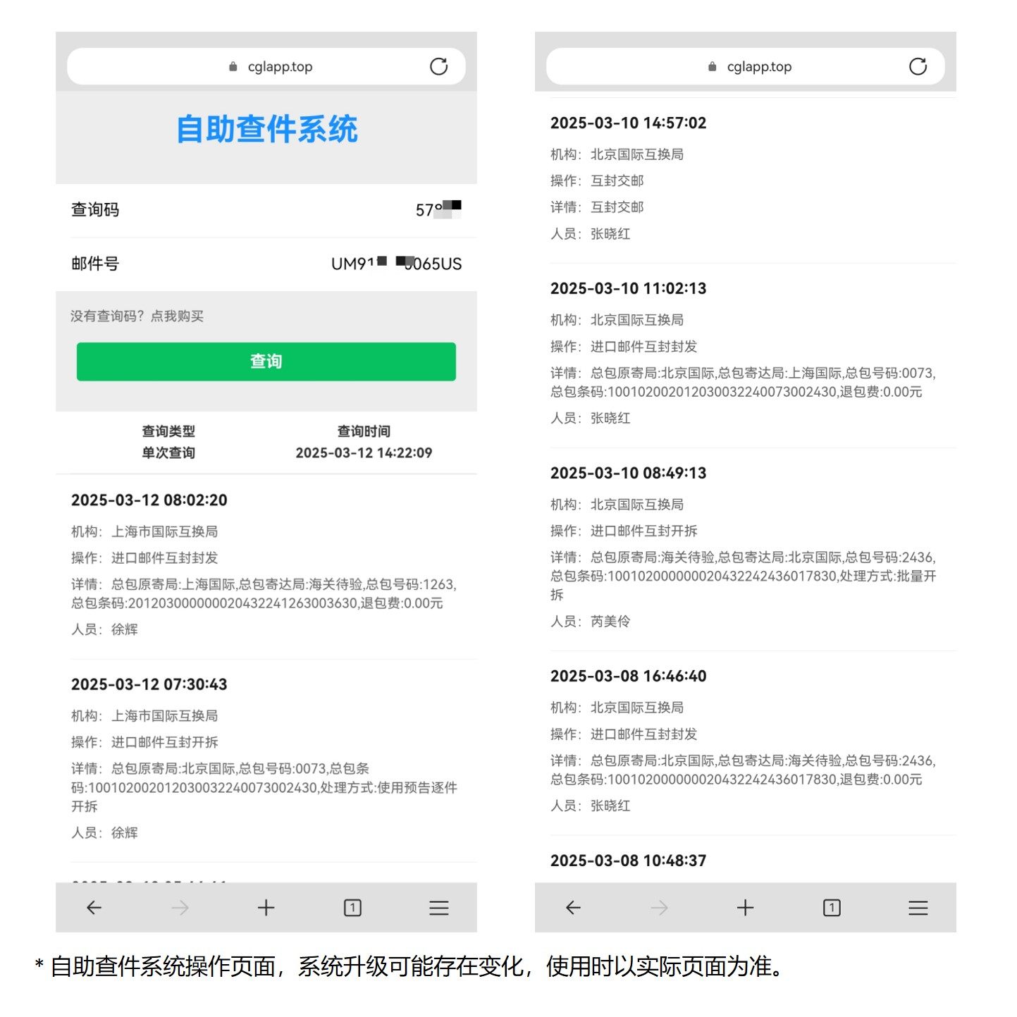如何通过EMS邮政内网自助查询国际快递信函包裹的物流轨迹？_游戏推荐_淘宝游戏网