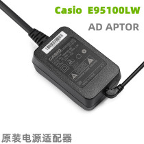Original Casio Casio electronic piano power cord adapter 9 5V1A charger E95100LW plug