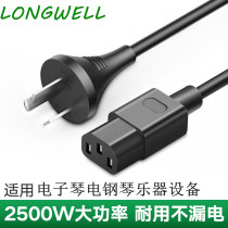 AMASON F-10 VP121 AP710 electric piano power cord national standard plug cord