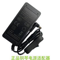 MEDELI electric piano SP4000 XM900 910 MC850 power adapter charger 12V3A
