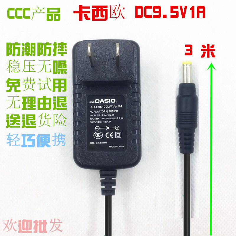 SA46 SA46 SA47 SA76 CT-X800 CT-X800 supply connector charger CASIO 9 5V1A