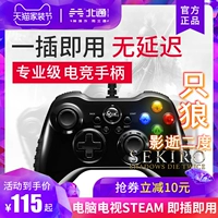 Beitong Ashura 2 Tay chơi có dây mhw Monster Hunter World NBA2K19 Bóng đá trực tiếp FIFAol4 Devil May Cry 5 Wolf Ultimate Steam PC PC Phiên bản TV xboxWegame - Người điều khiển trò chơi tay cầm fo4