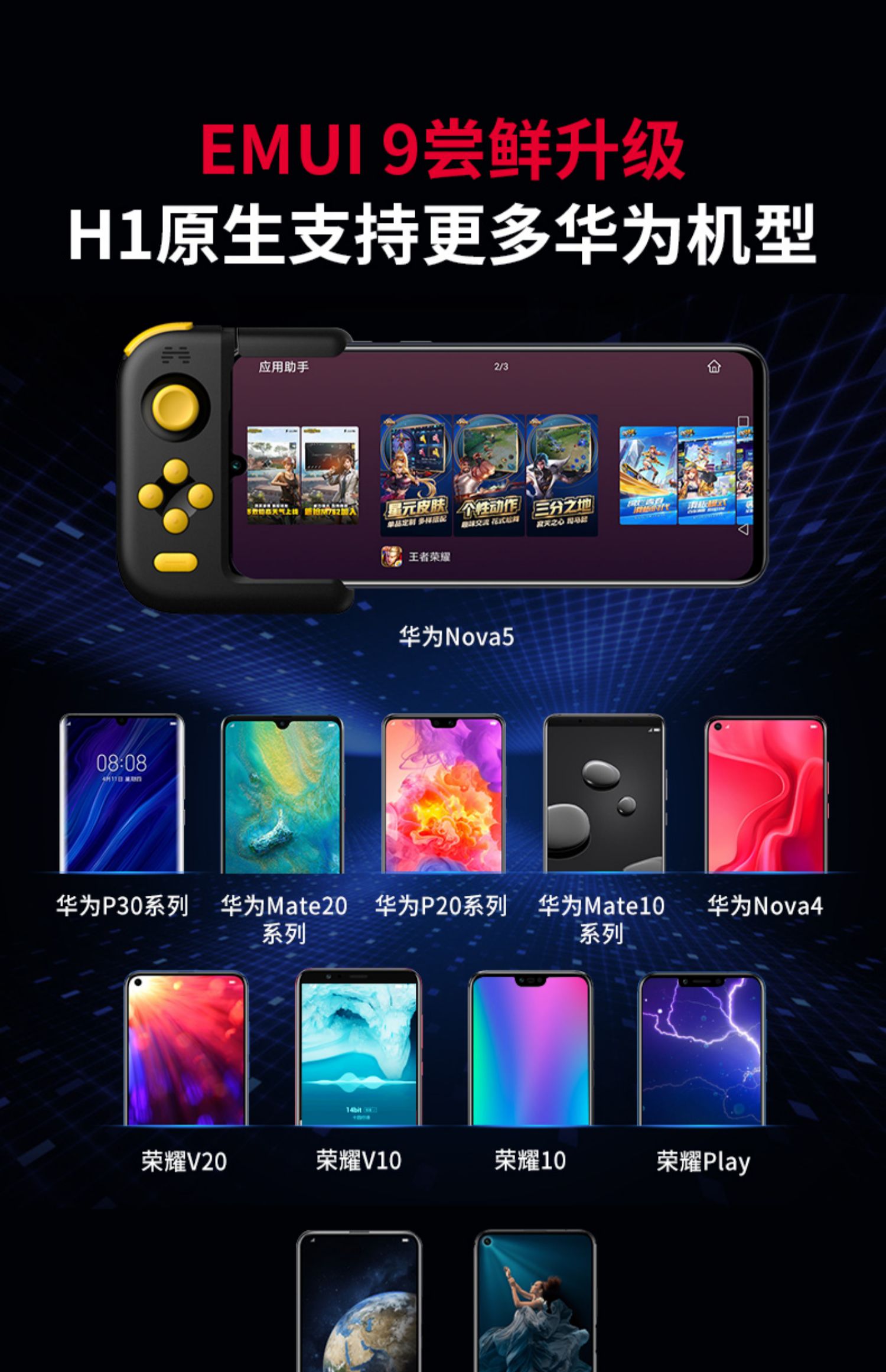 Beitong H1 gamepad Huawei matep230 hòa bình ưu tú Apple ios Android điện thoại di động trò chơi di động vua đi vinh quang để ăn gà giả rồng rồng chạy kart phụ trợ áp lực lấy - Người điều khiển trò chơi nút chơi game
