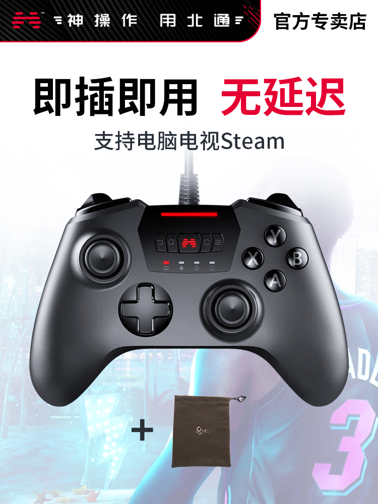 Beitong Spartan 2 wireless USB gamepad PC computer version double into the line NBA2k2021 Wolf steam laptop TV double Xbox home Horizon 4ap