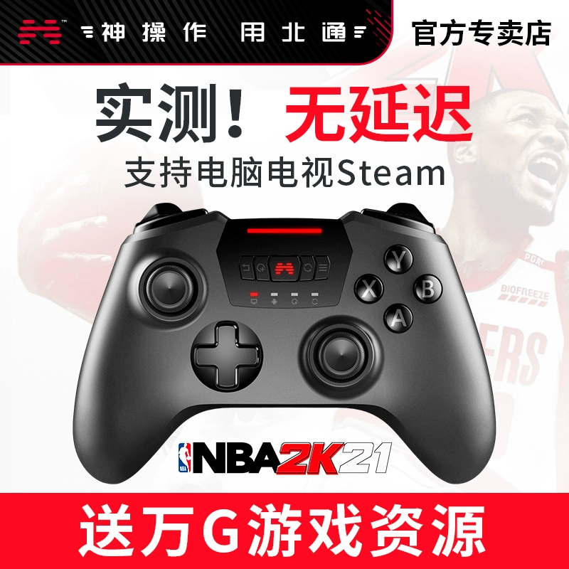 NBA2k2120 North Pass Spartan 2 Monster Hunter Double Line Horizon 4 Wireless Gamepad Steam Assassins Creed Hall of Valor Neal Notebook PC Computer Edition TV Xbox - Người điều khiển trò chơi