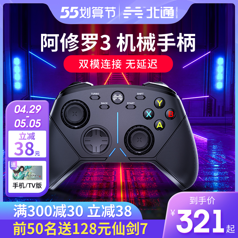 North Tuna Afix 3 Wireless Games Handgrip Computer pc Edition TV usb Horizon 4steam Death Cycle nba2k21 only Wolf Fifa Notebook Home Apex Magic Poaching