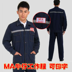 Спецодежда 焊工工作服套装男耐磨加厚防烫阻燃牛仔劳保工服建筑工地干活衣服
