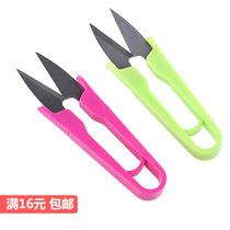塑料柄裁缝剪彩色纱线小剪刀 家用十字绣工具U型纱剪线头剪