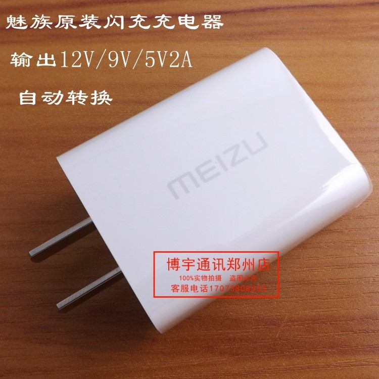chargeur MEIZU pour téléphones MEIZU MEIZU - Ref 1298239 Image 37