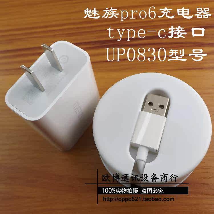 chargeur MEIZU pour téléphones MEIZU MEIZU - Ref 1298239 Image 15