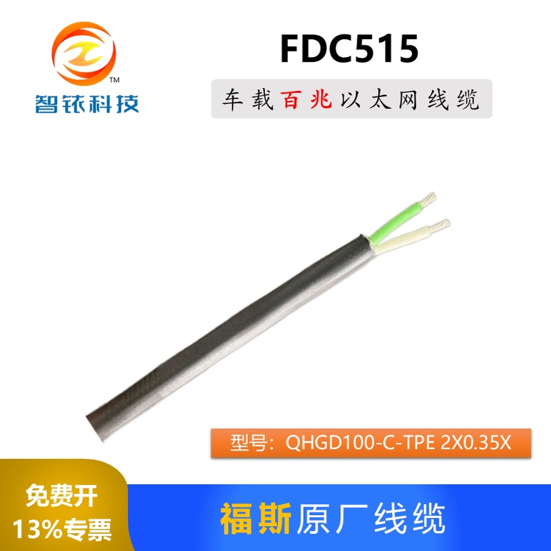Fdc515 Fosco Produces 2X0.35 Square Green and White Automotive-Grade 100m Ethernet Cable Fdc515 Fosco Produces 2X0.35 Square Green and White Automotive-Grade 100m Ethernet Cable