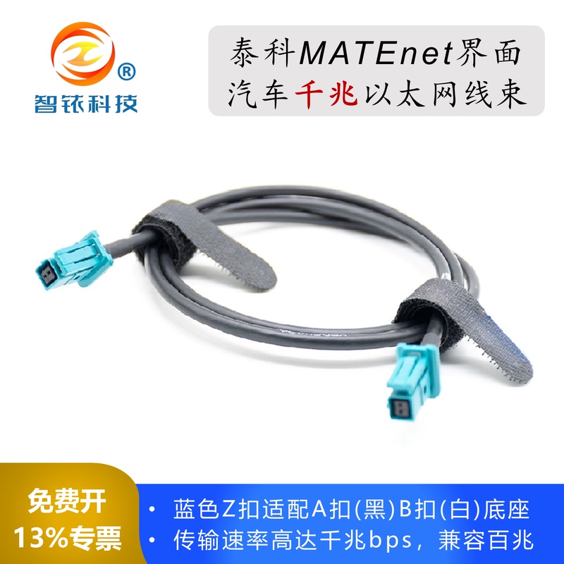 Tyco Matenet Double-Ended Female 2302510-9 Gigabit Automotive Ethernet Cable Harness Fuchs Wire Fdc522