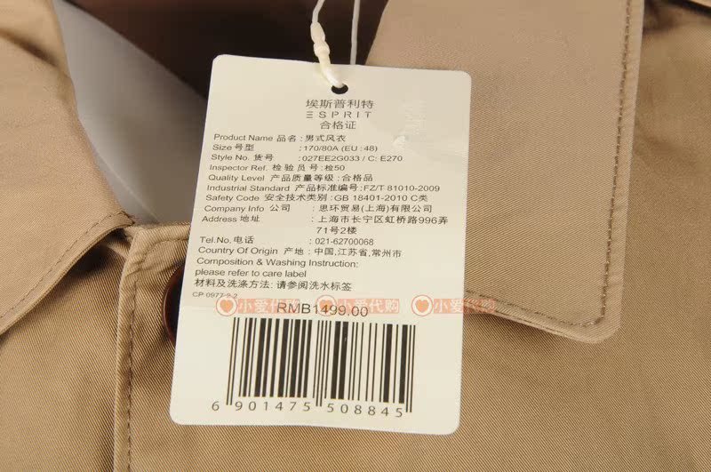 Áo khoác ESPRIT / Esprit áo khoác nam thời trang đích thực áo gió dáng dài