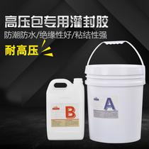 Special potting glue for high voltage package high hardness epoxy resin circuit board electronic insulation thermal conductivity black glue ab glue