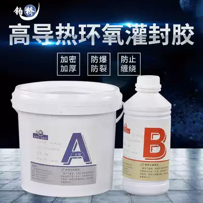 High thermal conductivity 1 0 and 2 0 epoxy resin insulation waterproof and dustproof high-power electronic AB potting glue