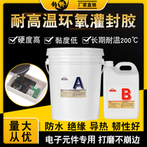 Epoxy resin potting glue High temperature resistant circuit board thermal conductive glue Electronic power transformer waterproof insulation sealant