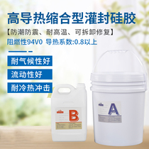 High thermal conductivity flame retardant condensation type silicone AB electronic potting glue waterproof thermal conductivity high temperature resistance insulation high pressure resistance