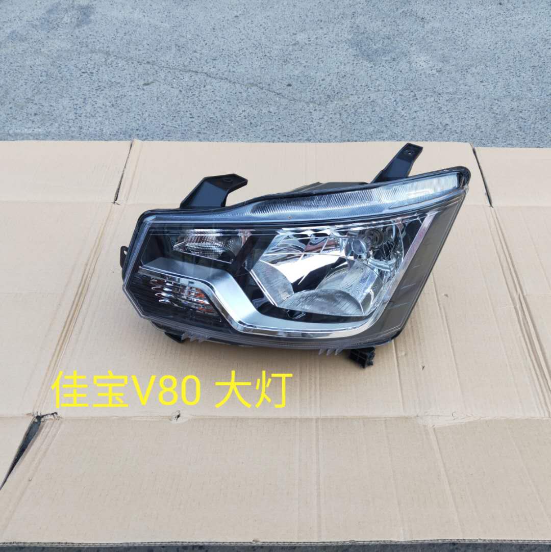Suitable for FAW Jiabao V80 headlights, Jiabao V80 T80 headlights, headlights, front combination lights