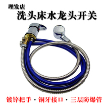 Barbershop shampoo bed faucet switch Hair salon all copper hot and cold water booster faucet double explosion-proof tube 80cm