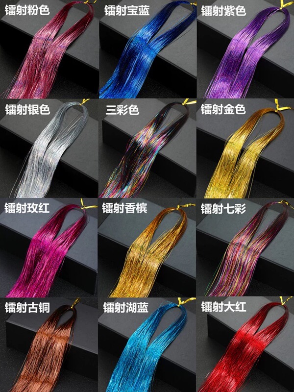Laser Gold Thread Wig Hair Extensions Stage Styling Colorful Hair Cross-Border Hot Item Tinsel Hair