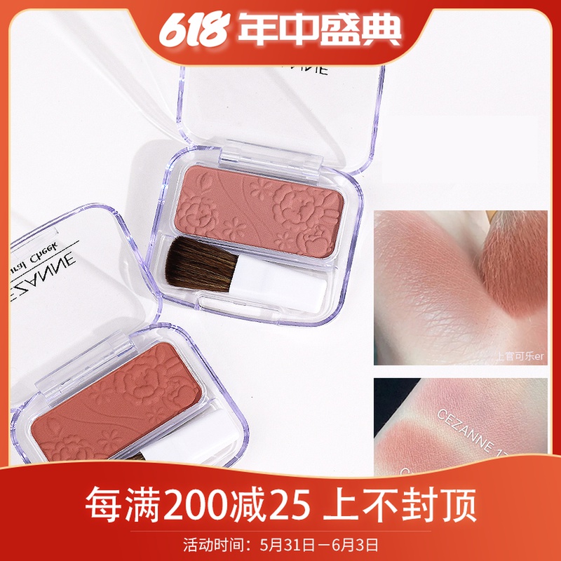 Japan Cezanne Clinique Poetry Liqian Li Monochrome Carved Blush Milk Tea 05 17 Rose 18 Lavender 14 Matt