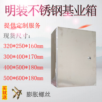 Ming Clothing Base Industry Box Stainless Steel 300x400x170 Distribution Box Strong Electric Box Deliver Galvanized Mounting Backplate