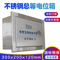 Concealed stainless steel TD28 equipotential terminal box MEB lightning protection and anti-static grounding terminal box 300x200 box